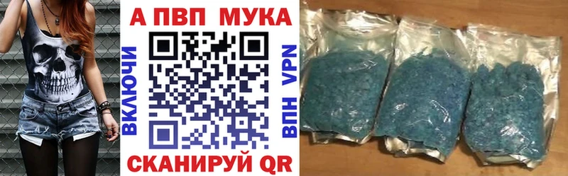 Купить где  Калач-на-Дону  APVP VHQ 