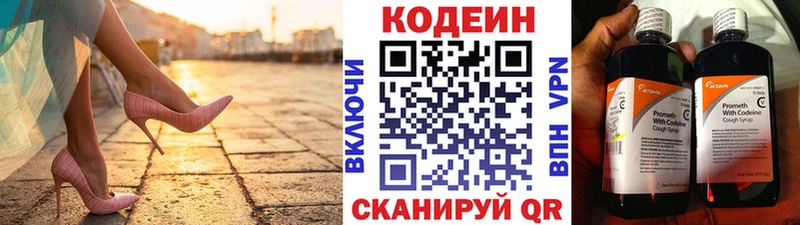 Купить закладки  Калач-на-Дону  Codein напиток Lean (лин) 