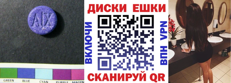 Купить где  Калач-на-Дону  ЭКСТАЗИ 280 MDMA 