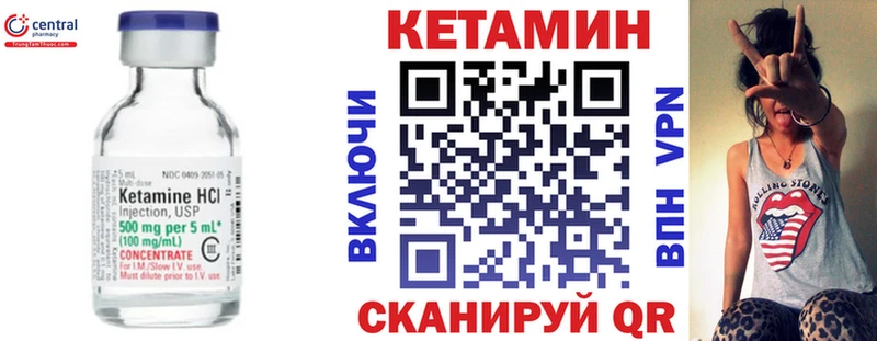 Купить  Калач-на-Дону  КЕТАМИН VHQ 