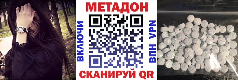 МЕТАДОН белоснежный  Купить закладки  Калач-на-Дону 